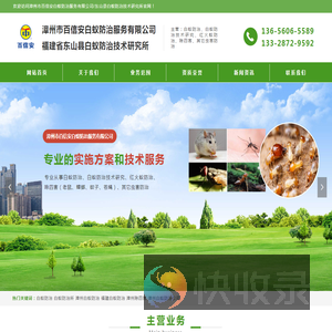 漳州白蚁防治公司