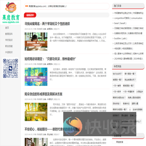 果度教育