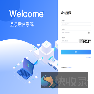 物流管理系统