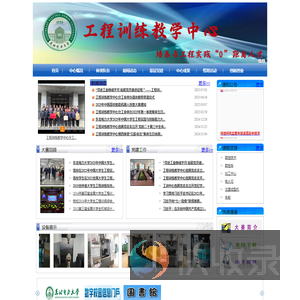 东北电力大学工程训练教学中心