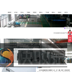 山东艾科控股集团有限公司