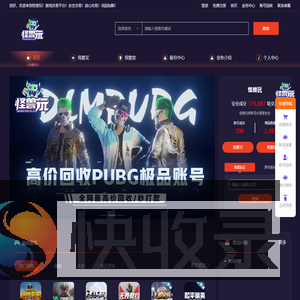 怪兽玩代售