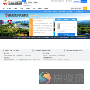 武威市住房公积金管理中心网厅