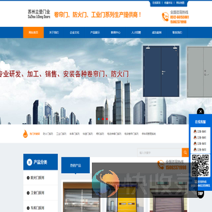 苏州防火卷帘门