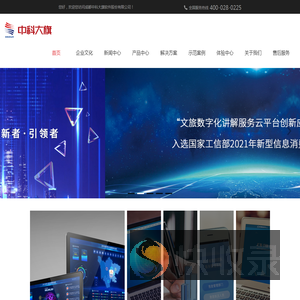中科大旗