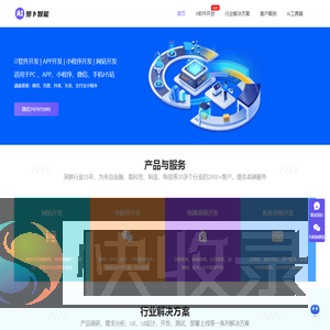 萝卜智能