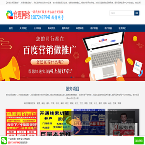 哈尔滨百度推广