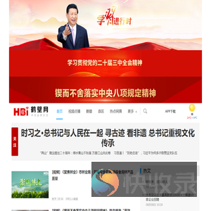 鹤壁网