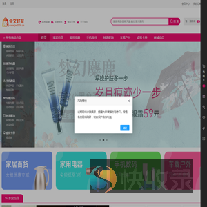 深圳市金文网络科技有限公司