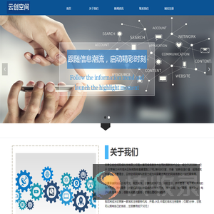 甘肃云创空间网络科技有限公司