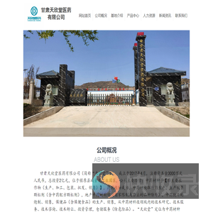 天欣堂官网