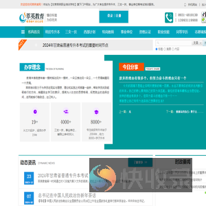 甘肃萃英教育