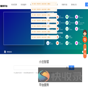 江苏省知识产权服务平台