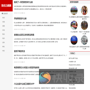 势穷力竭网