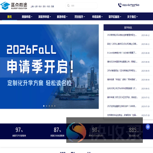 蓝点前途：一站式高端海外留学申请服务