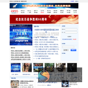 每日电讯网