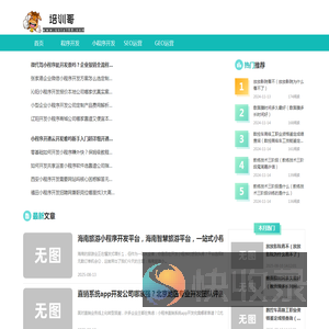 培训哥