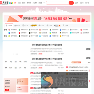 美院宝