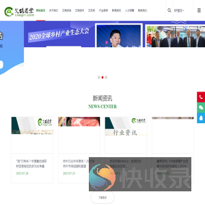 艾格农业网