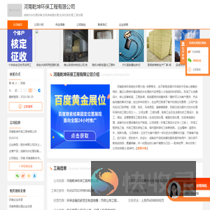 成套污水处理设备