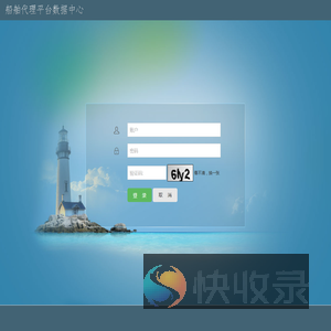 总管理后台登录