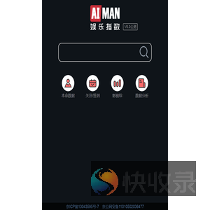 娱乐指数