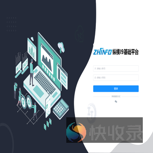 全生命周期资产管理系统