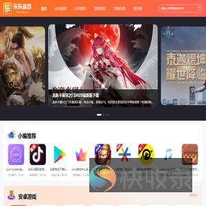 乐乐游戏