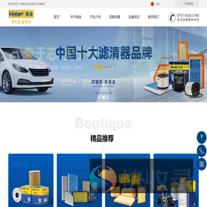 海业滤清器