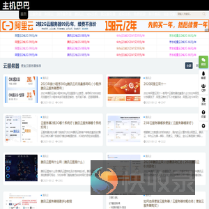 主机巴巴