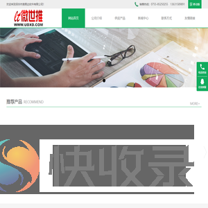 深圳市搜易达软件有限公司