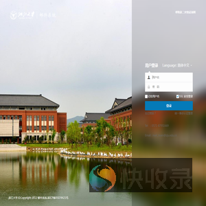 浙江大学邮件系统