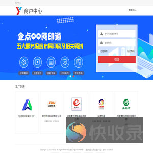 商户中心
