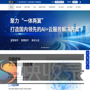 神思电子技术股份有限公司