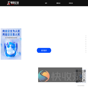 陕西金博瑞网络科技有限公司