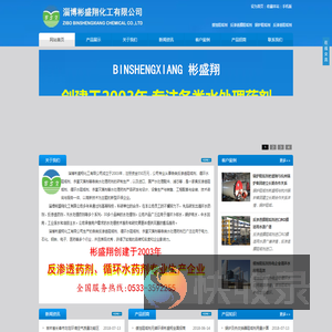 缓蚀阻垢剂
