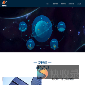 西安土星网络科技有限公司