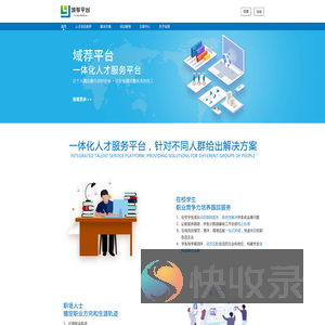 域荐网首页