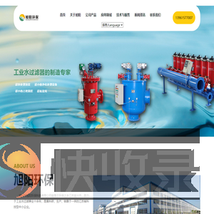宜兴市旭阳环保科技有限公司