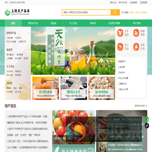 上饶农产品库