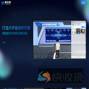 翼空间