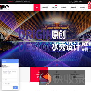 喷泉公司