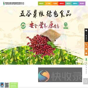 鄂伦春自治旗大杨树荣盛商贸有限责任公司