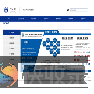 中国广告联合有限责任公司