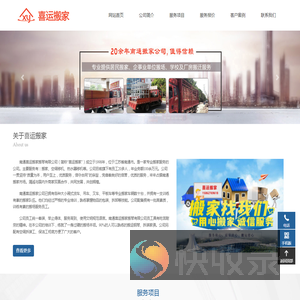 南通喜运搬家搬琴有限公司