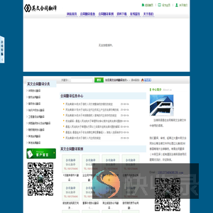 英文合同翻译