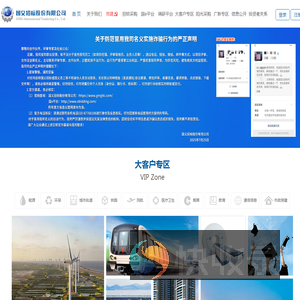 国义招标股份有限公司