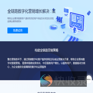禾量科技