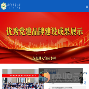 内蒙古农业大学