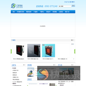 厦门江森专业生产数显电流表,多功能电力仪表,厂家价格直批！